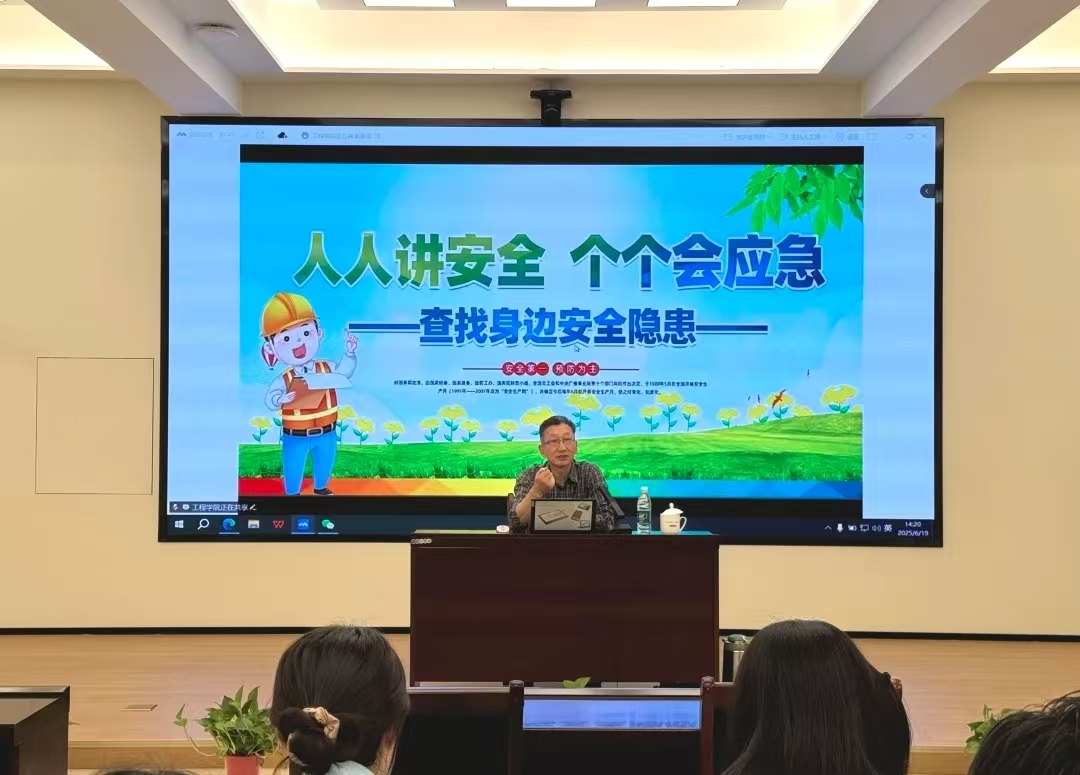 安全生產(chǎn)月丨人人講安全   個個會應急