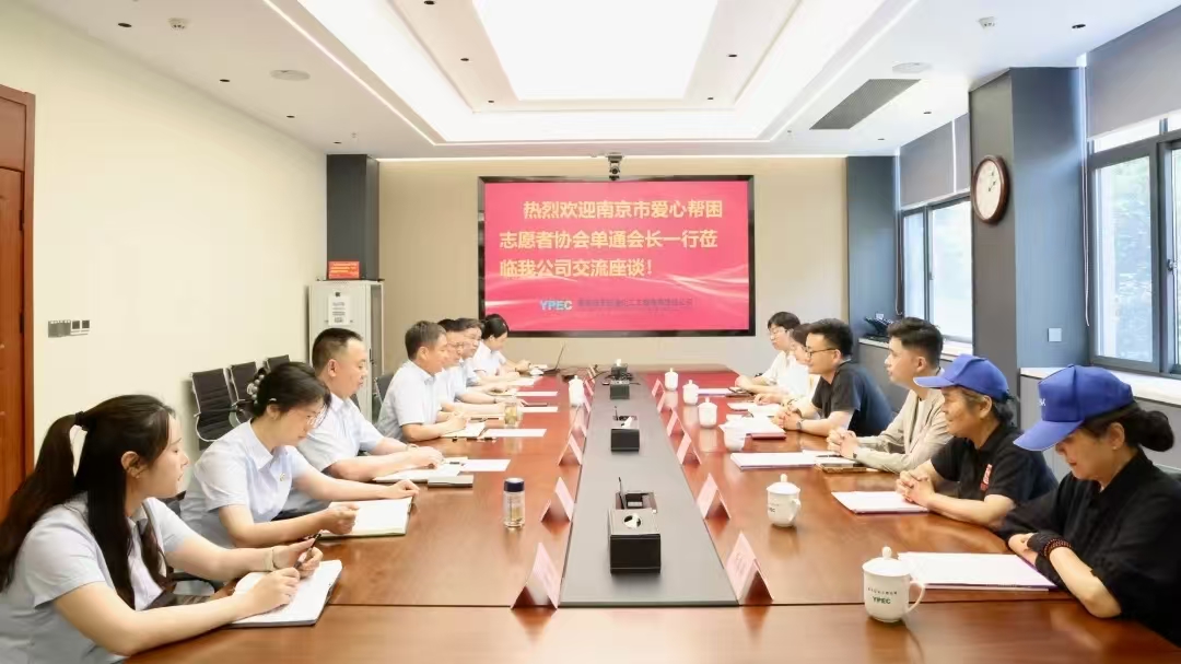 愛心匯聚 公益同行丨公司與南京市愛心幫困志愿者協(xié)會達成深度合作
